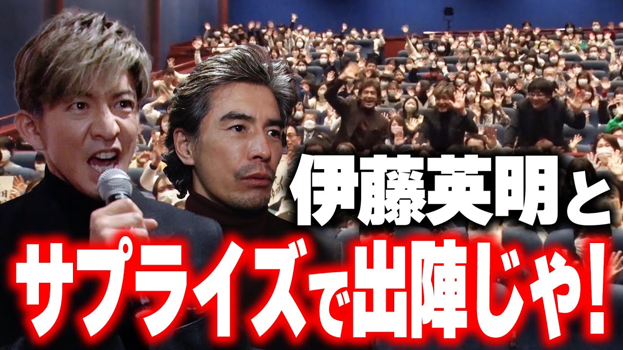 【過去回】外部の人？は知らないはずなのに…映画試写会に突撃するスタッフ名古屋編
