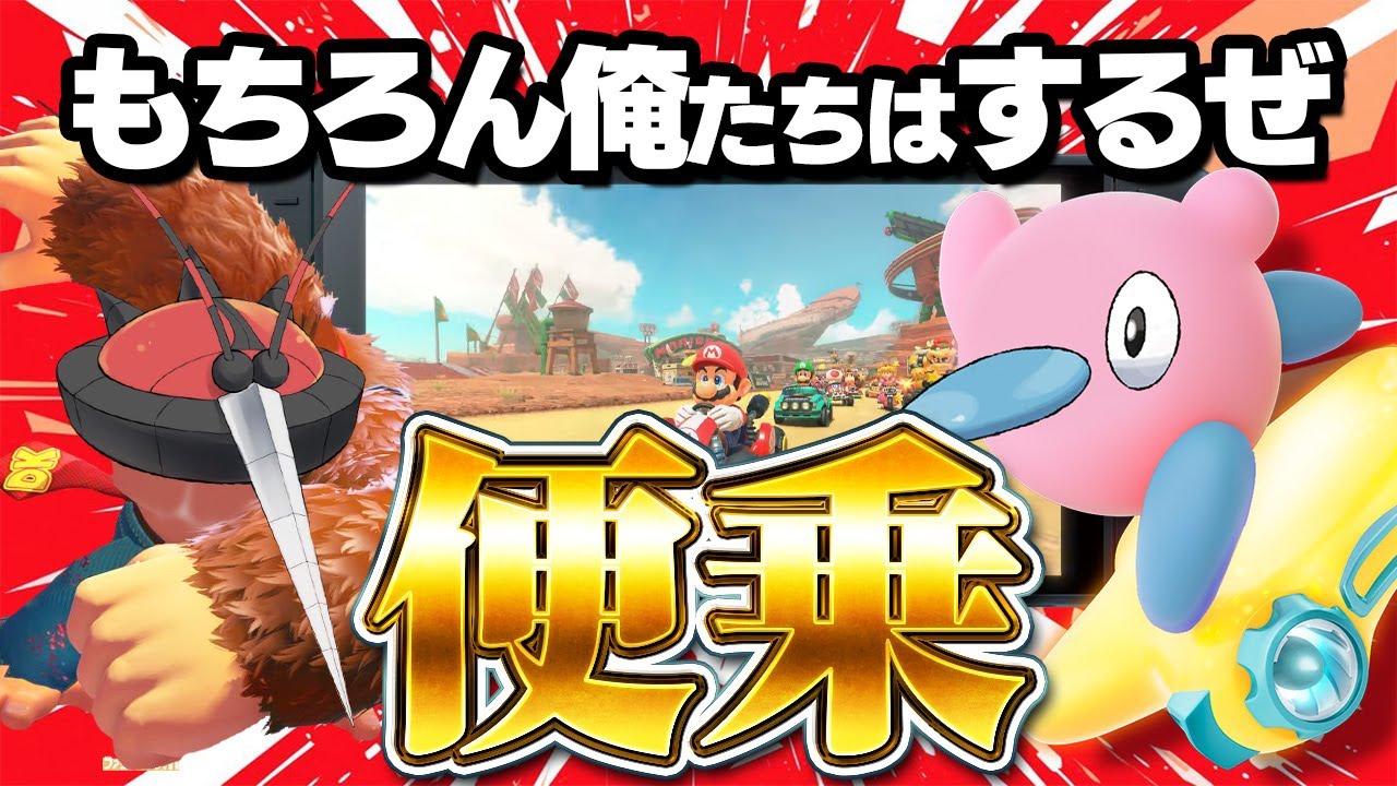 switch2に便乗したポケモン対戦【ポケモンSV】【ゆっくり実況】