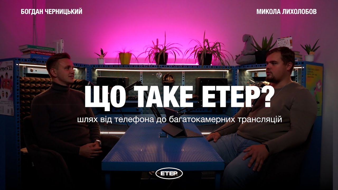 Що потрібно знати про бізнес в Україні 2025 | ЕТЕР