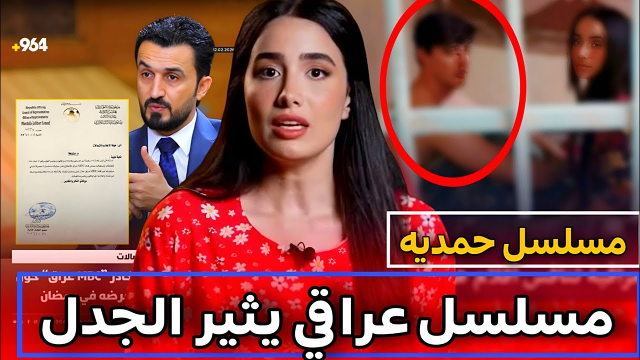 مسلسل حمديه يثير الجدل 😱 مصطفى سند يطلب التحقيق من محتوى المسلسل قبل عرضه للجماهير 