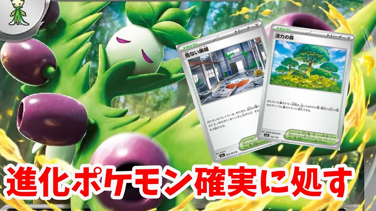 【ptcgl日記】廃墟で確実に処します。廃墟オリーヴァ【新レギュ】【ポケカ】 youtube