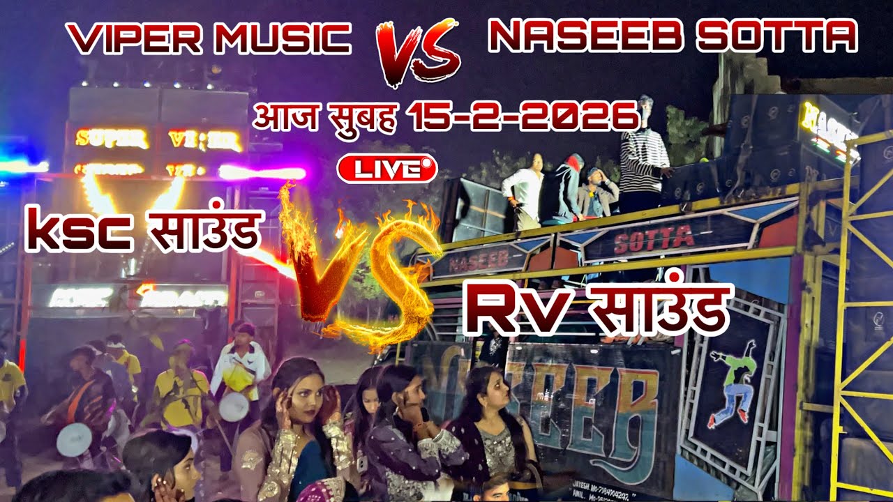 आज सुबह 15-2-2026 viper music 💥 vs 💥 naseeb sotta 