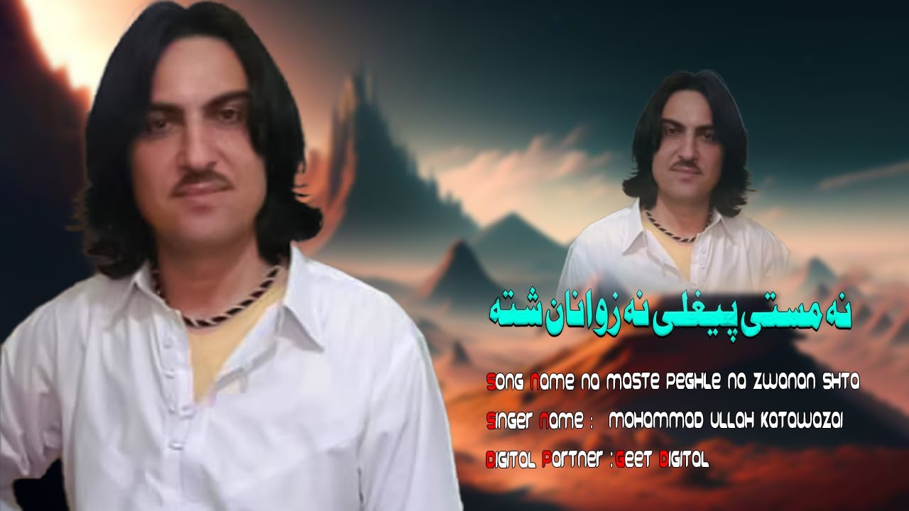 Pashto New Songs 2024 Na Maste Peghle Na Zwanan Shta | Muhammad Ullah Katawazai | New Pashto Song