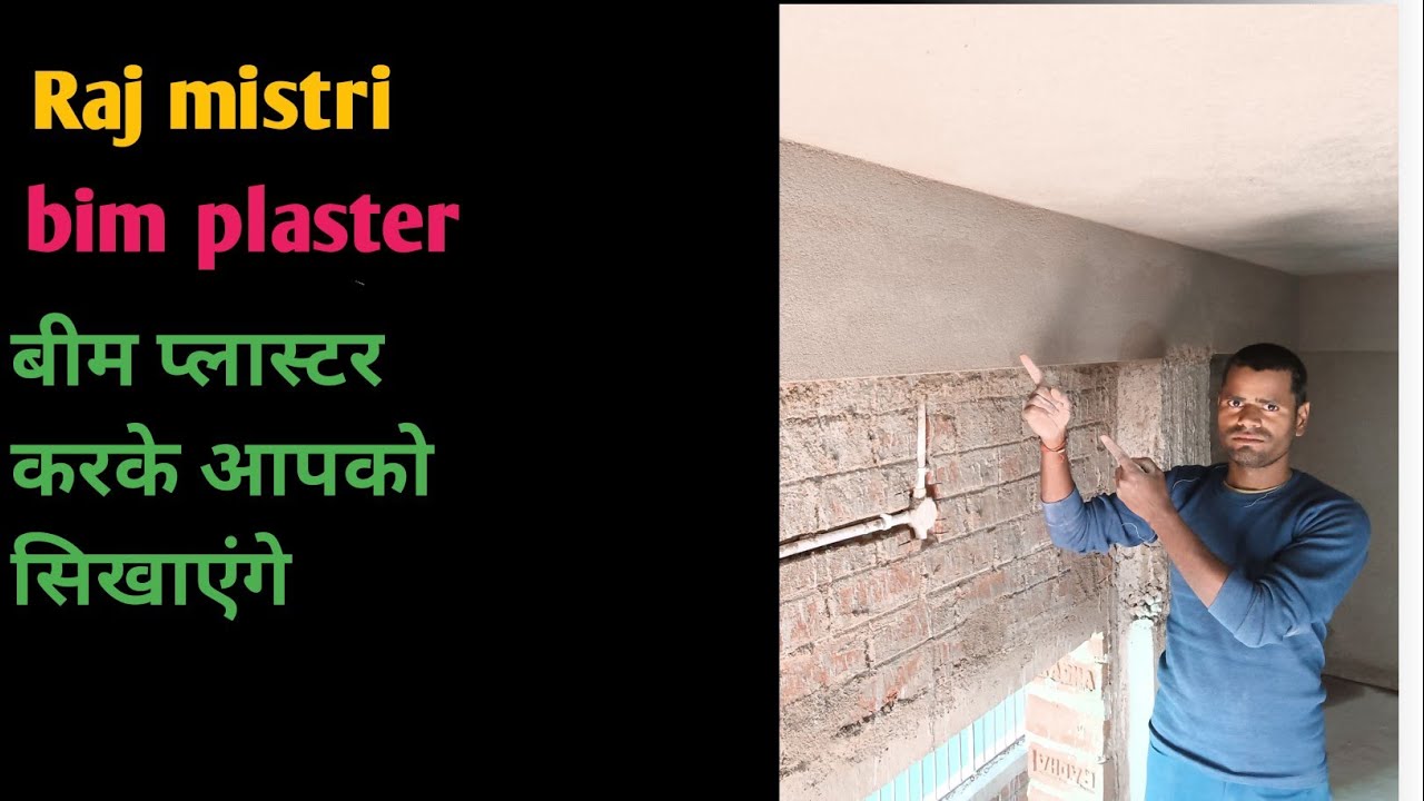 Bheem plaster dikhayenge sahul mein karke
