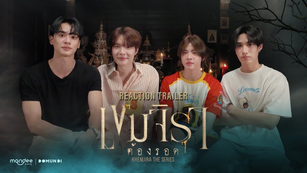 Reaction Official Trailer | เขมจิราต้องรอด | Khemjira The Series