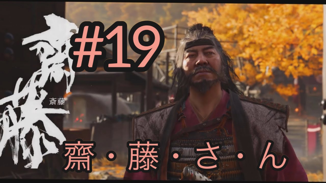 #19【GHOST of YOTEI】をホソボソ実況プレイ
