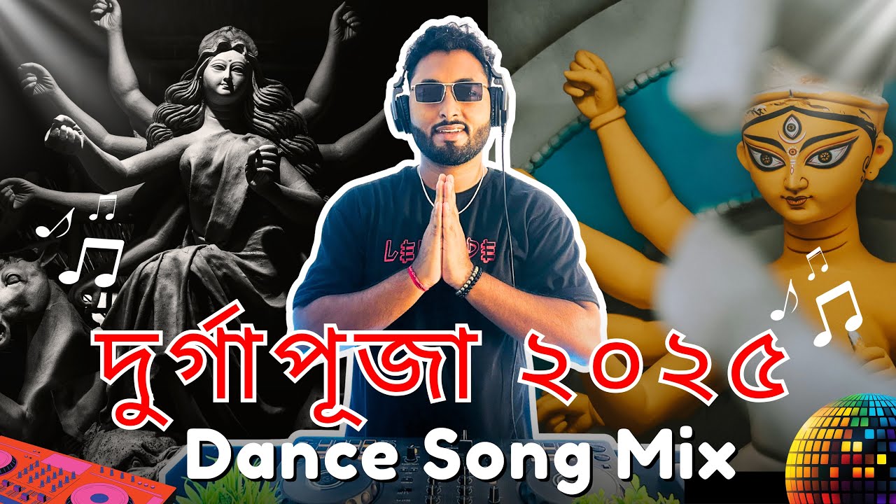DJ UDAI - দুর্গা পূজা SONG MIX ২০২৫ | Durga Puja Dance Song Mix 2025 | Durga Puja Song | বাংলা গান