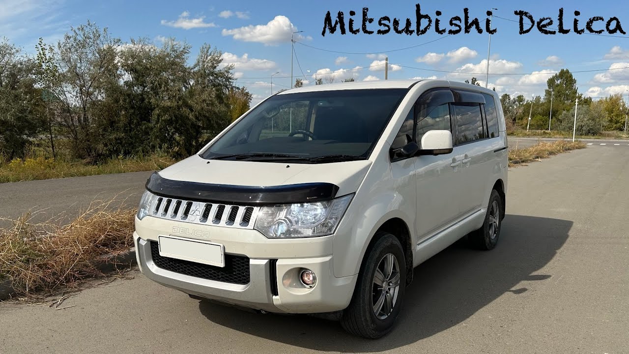Mitsubishi Delica D:5 [ЕРМАКОВСКИЙ TEST DRIVE]