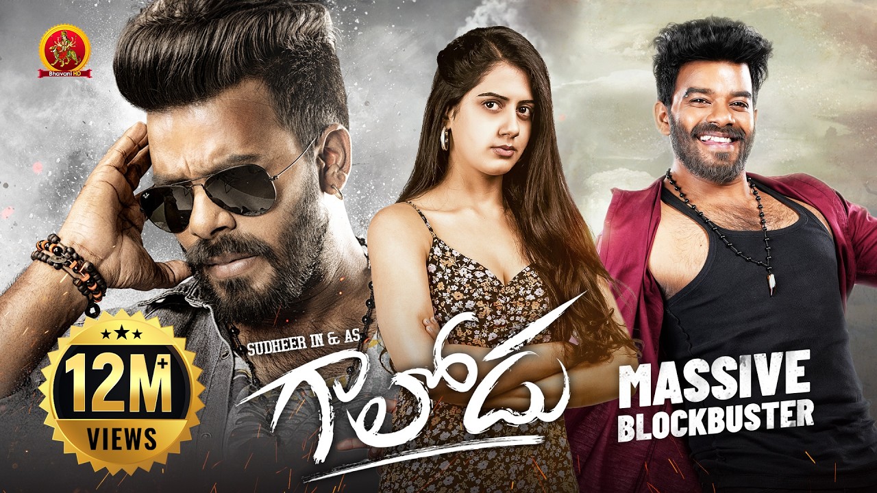 Sudigali Sudheer Latest Blockbuster Movie | Gaalodu | Sudheer | Gehna Sippy | Sapthagiri
