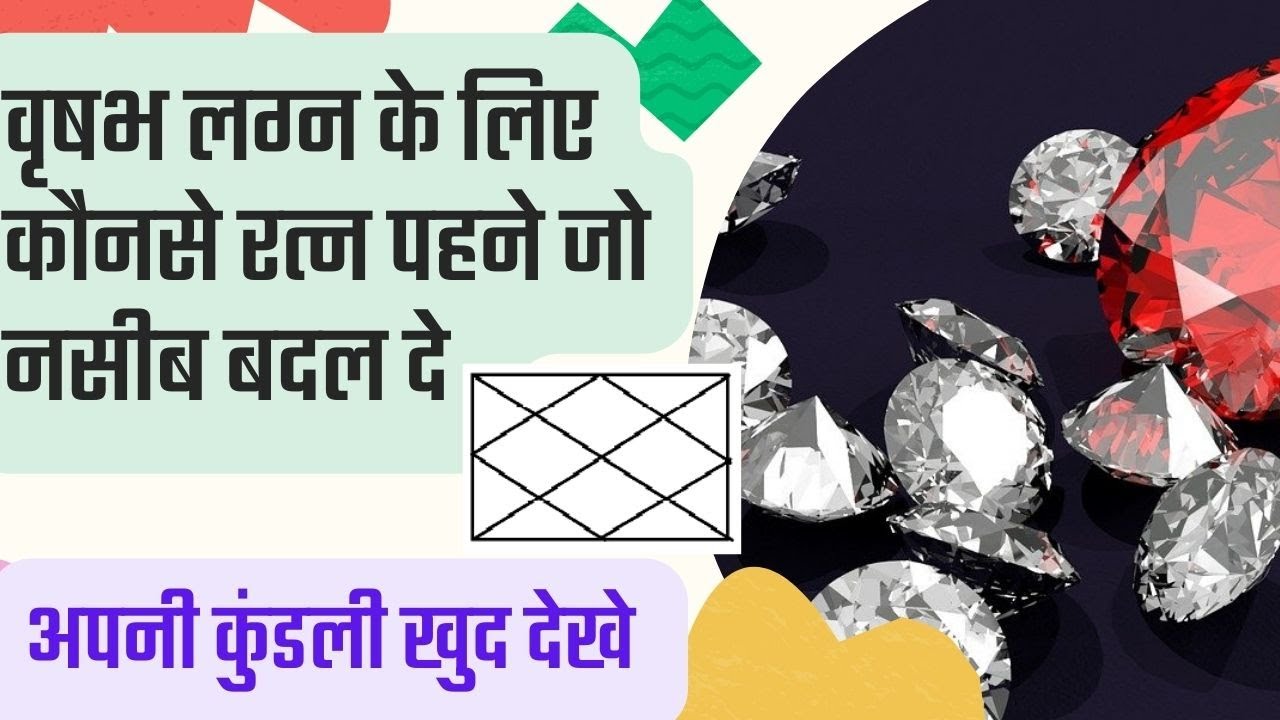 vrushabh lagna aur uske lucky gem stones (www.helpastro.com)