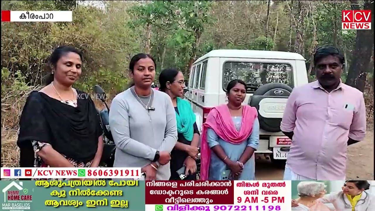 കാട്ടാനകളെ തുരത്താൻ ആർ ആർ ടി ടീമിനൊപ്പം മുന്നിട്ടിറങ്ങി കീരംമ്പാറ പഞ്ചായത്ത് അംഗങ്ങൾ.