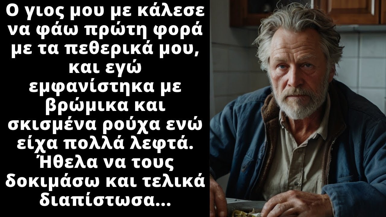 Έκανα τον πάμφτωχο στα πεθερικά του γιου μου να τους δοκιμάσω και πάγωσα όταν είδα αυτό