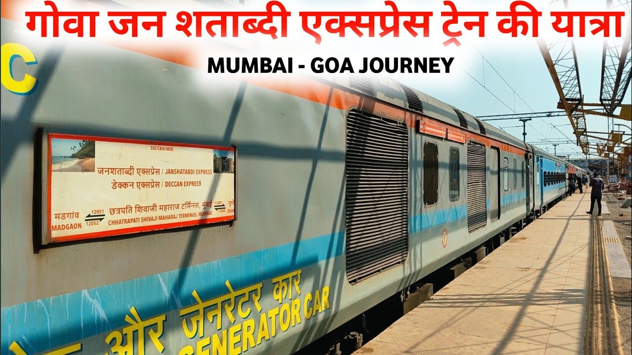 12051 Mumbai Madgoan Jan Shatabdi Express Train Journey*सबसे अच्छी ट्रेन है गोवा जाने के लिए *