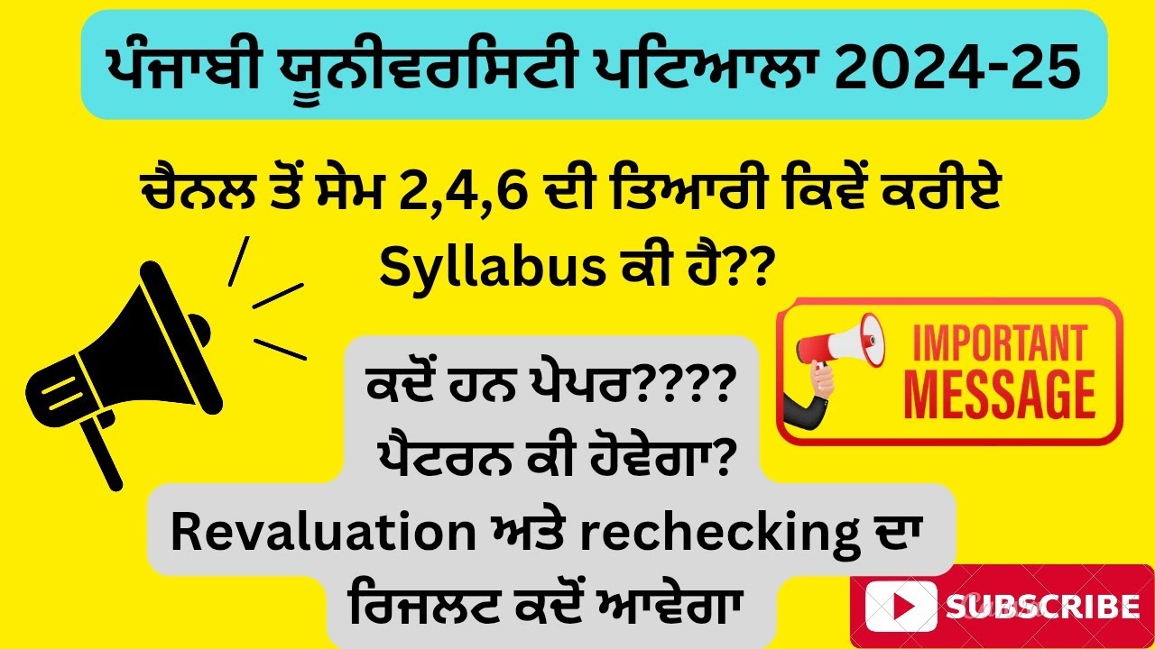 #ਚੈਨਲਤੋਂਸਮੈਸਟਰ2,4,6ਦੀਤਿਆਰੀਰੀਪੀਅਰਦੀਤਿਆਰੀਕਿਵੇਂਕਰੀਏ #HowtoprepareanndfindcontentonMeetstudyhub#Sem2,4,6
