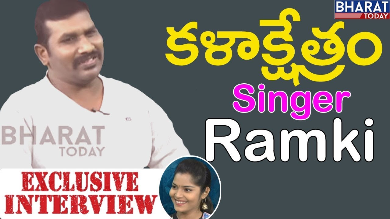 Singer Ramki Exclusive Interview | Unknown Facts About Playback Singer Ramki | Kalakshetram