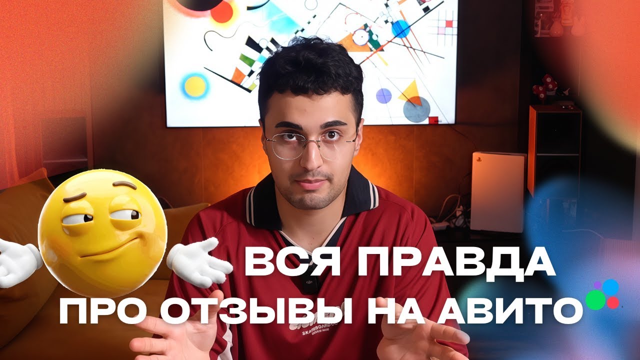 ОТЗЫВЫ И БЛОКИРОВКИ НА АВИТО: КАК ПЛАТФОРМА НА САМОМ ДЕЛЕ ПРИНИМАЕТ РЕШЕНИЯ