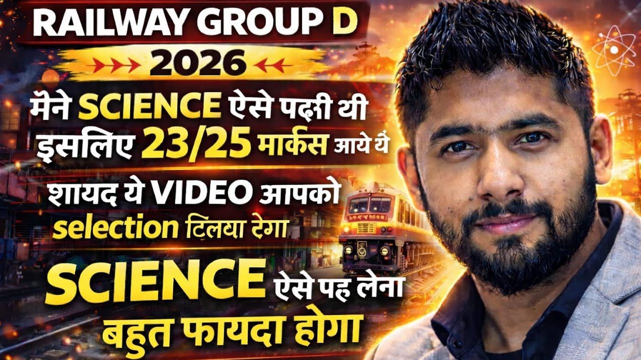 🔥Railway Group D Science Strategy 2026 | How to Score 25/25 in Science!