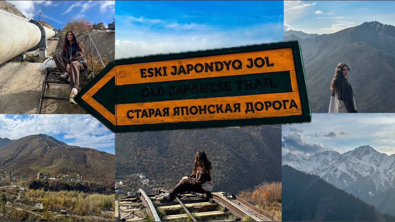 OLD JAPANESE TRAIL.Старая японская дорога Алматы