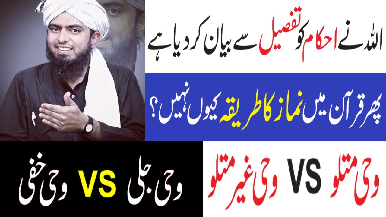 0143-Engineer M Ali Mirza Exposed By Ahmed Isa Namaz ka Hukm | Quran Mein Namaz Ka Hukum Kitni Bar