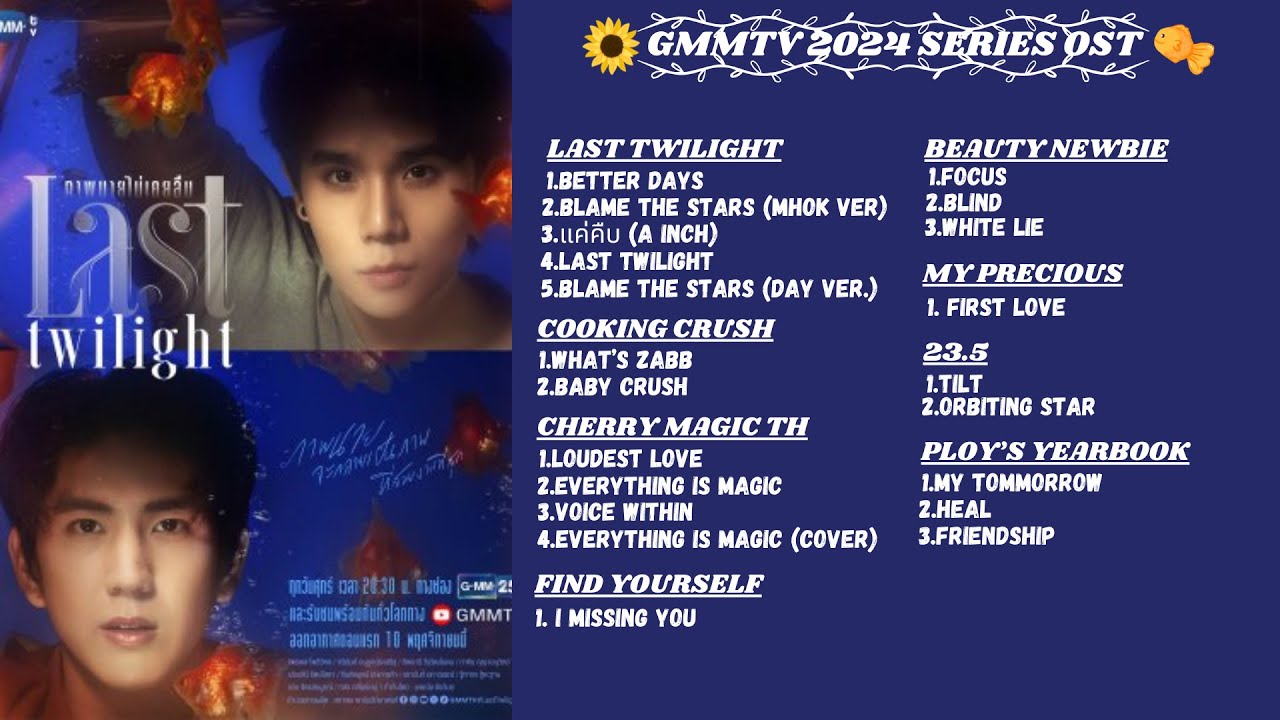 GMMTV 2024 SERIES OST (PART 1) #gmmtv2024