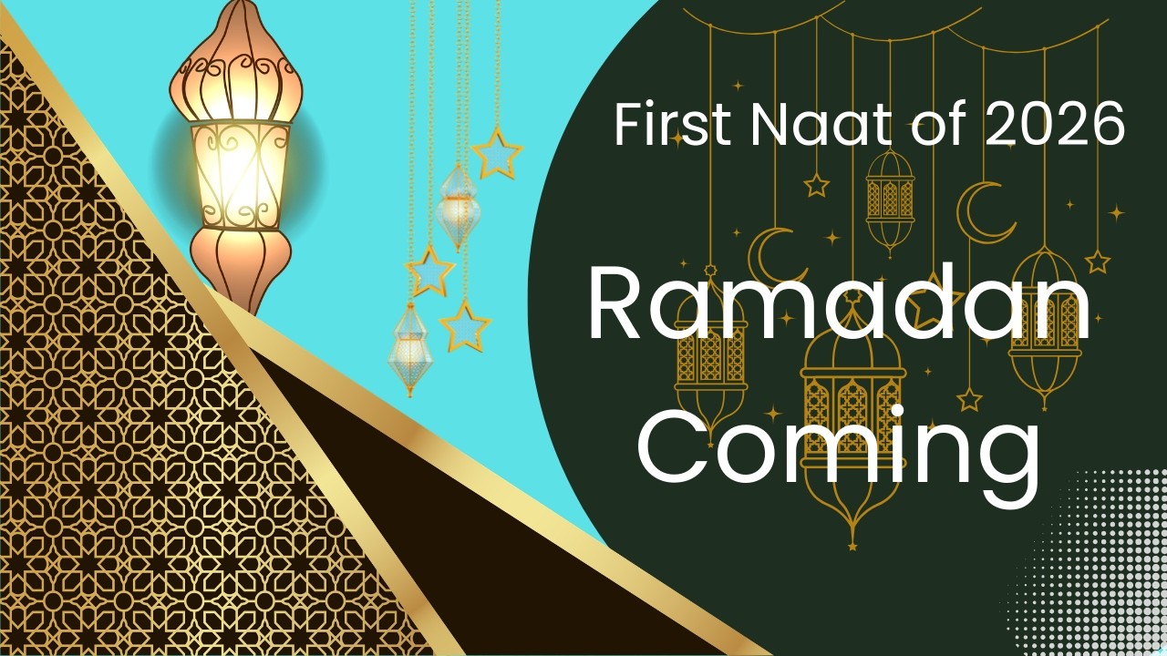 رمضان المبارک 2026 اسپیشل نعت | رحمتوں کا مہینہ آگیاRamzan coming