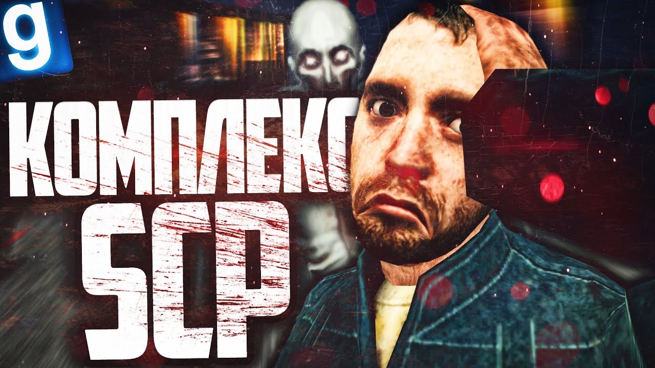 ОТКРЫЛ SCP КОМПЛЕКС НА ДАРК РП СЕРВЕРЕ! ► Garry's Mod [Гаррис Мод] - Dark RP [Дарк РП]