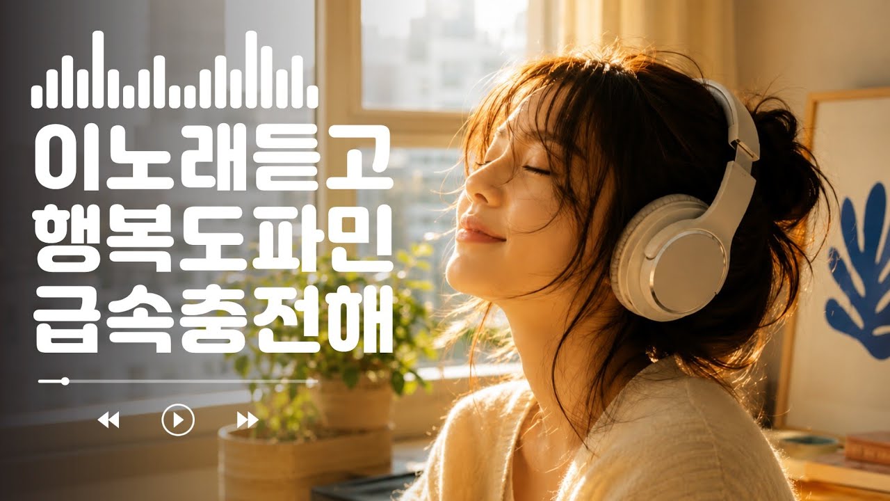 🎧이 노래 듣다 보면 괜히 웃게 됨(찐이야) | 6시간 감성팝송 Pop 플레이리스트