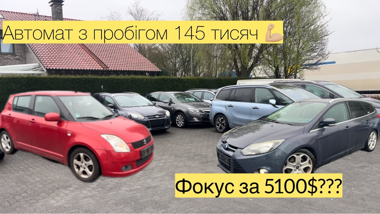 Дешевий Фокус та Suzuki автомат 😱 Німеччина: ЧИ ВАРТІ ВОНИ СВОЇХ ГРОШЕЙ? 