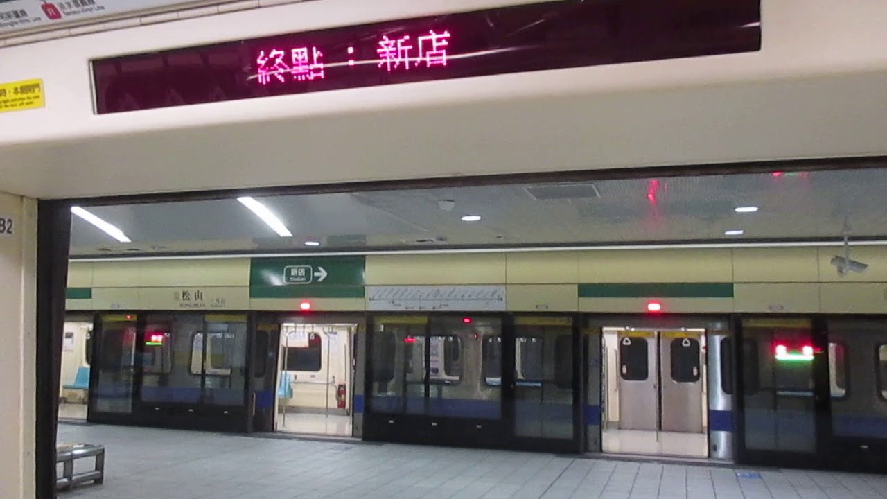 台北捷運371型列車往新店行駛松山到台北小巨蛋