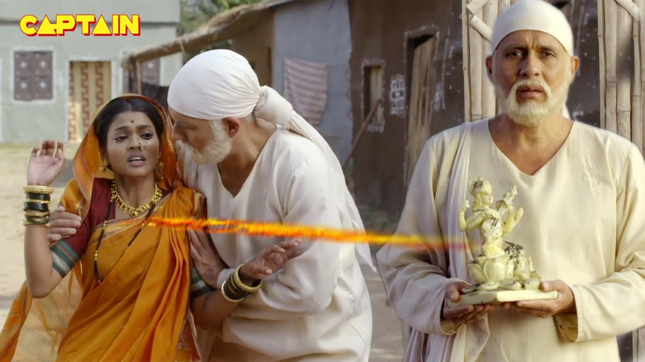 साई के चमत्कार - (SAI CHAMATKAR)  शिरडी के साईं बाबा