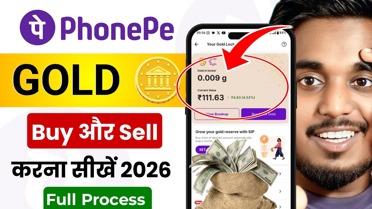 PhonePe🪙Digital Gold Investment | PhonePe Gold Kaise Kharide | How To Buy And Sell Gold On PhonePe