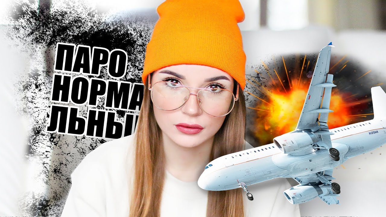 Storytime: ПАРАНОРМАЛЬНЫЕ СИТУАЦИИ В МОЕЙ ЖИЗНИ