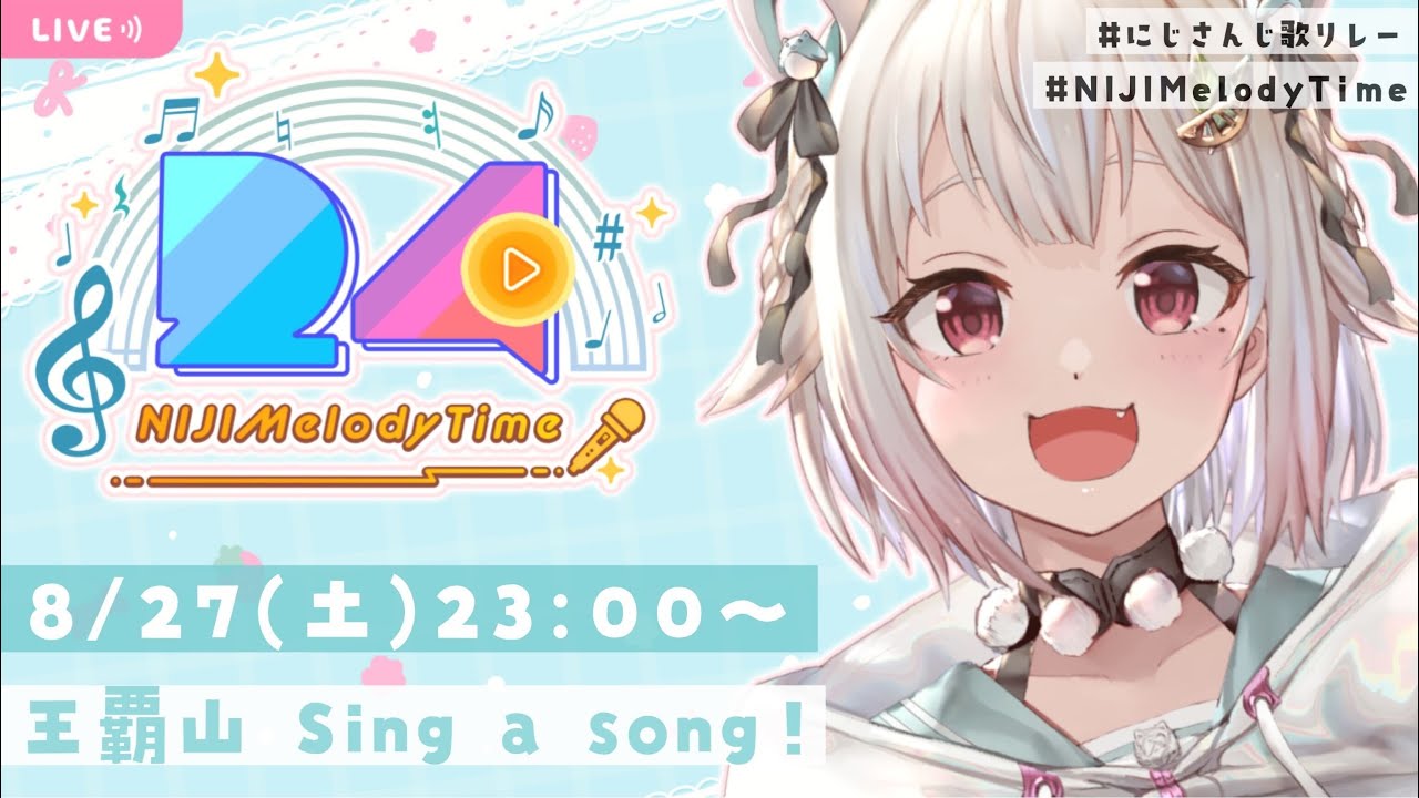 【#NIJIMelodyTime】レッツ Sing a ソング year！！！【にじさんじ/葉山舞鈴】