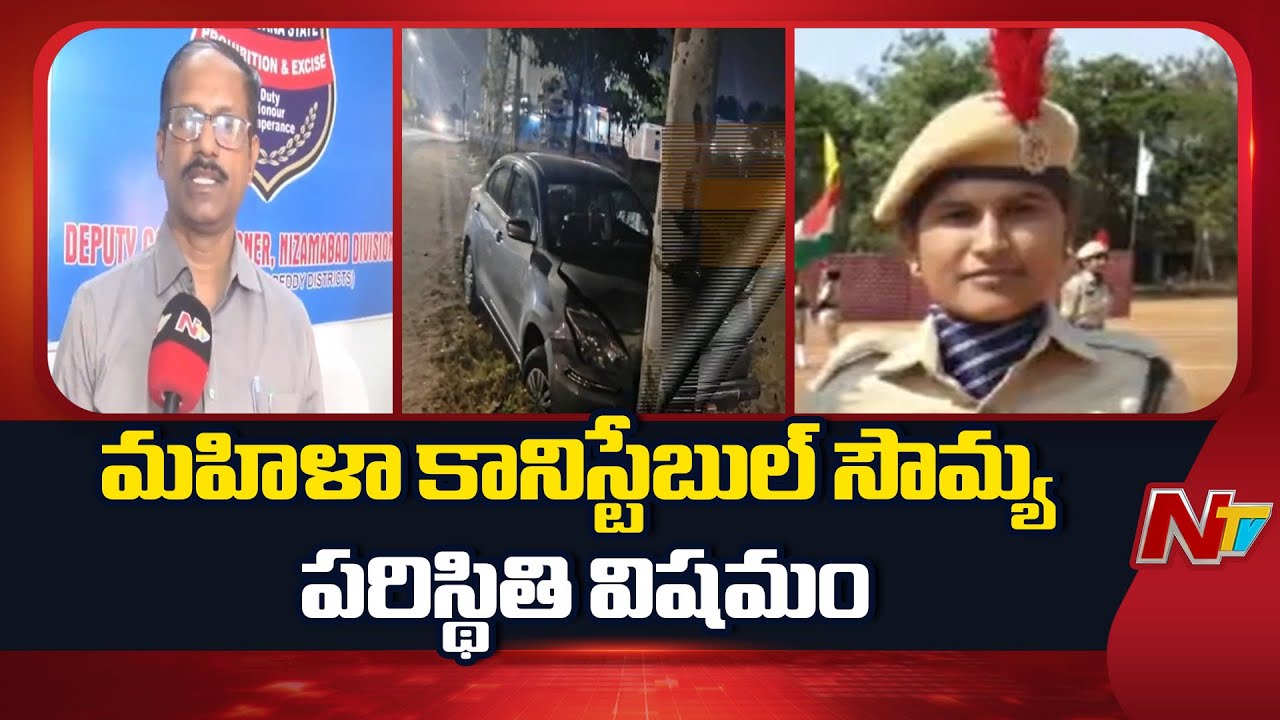 Nizamabad Lady Constable Soumya Incident: మహిళా కానిస్టేబుల్ ను కారుతో ఢీకొట్టిన గంజాయి ముఠా | NTV