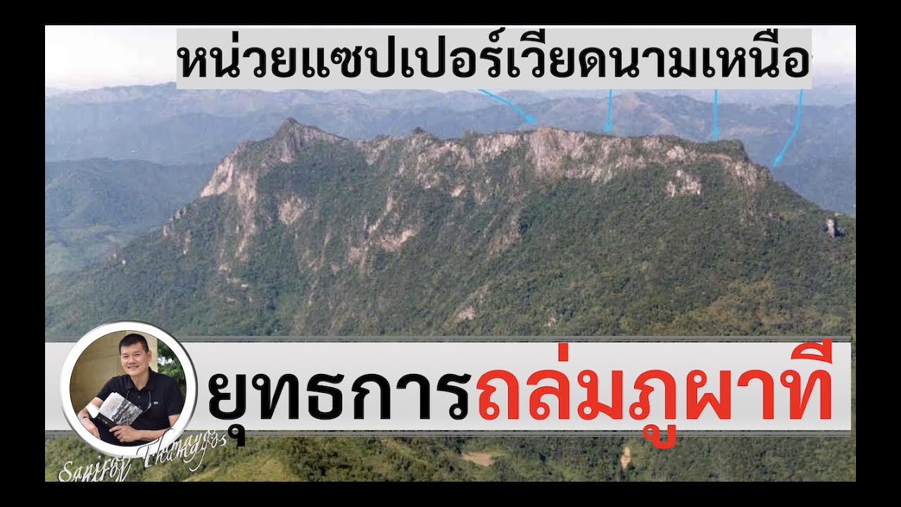 ยุทธการถล่ม 