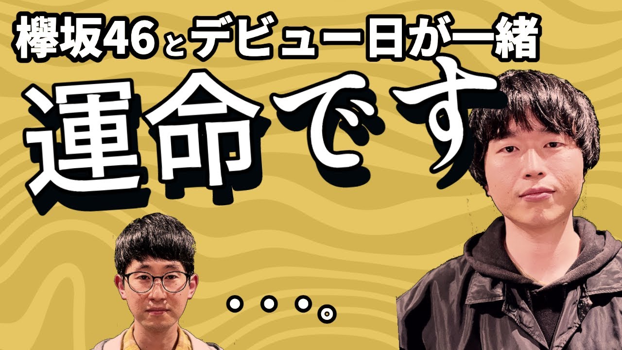 #1「アイドルオタクvsギャルゲーオタク 史上最小の戦い」カラタチの最果てのセンセイ！