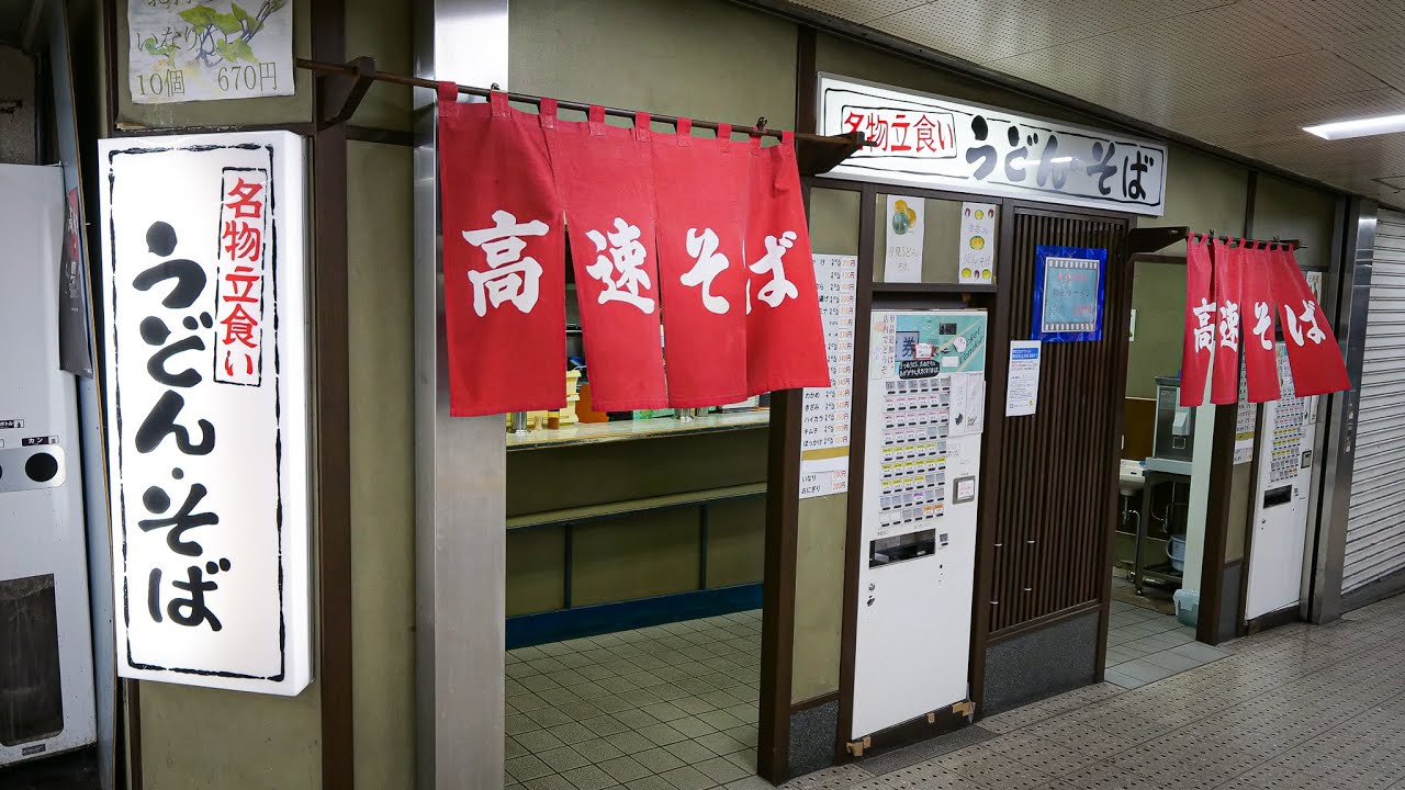 Japanese Fast Food: Early Morning Soba At An Old Established Restaurant | Kakiage Tempura