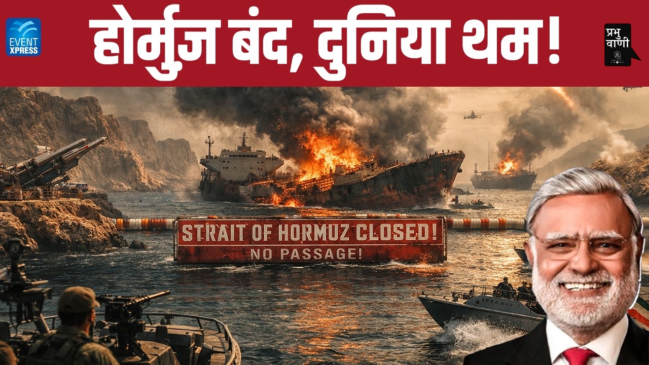What If the Strait of Hormuz Shuts Down? Global Oil Crisis That Could Cripple India ?