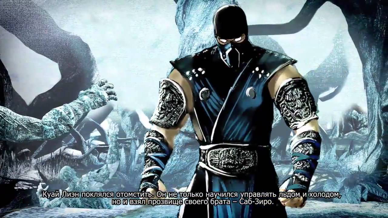 Mortal Kombat- история Sub-Zero.