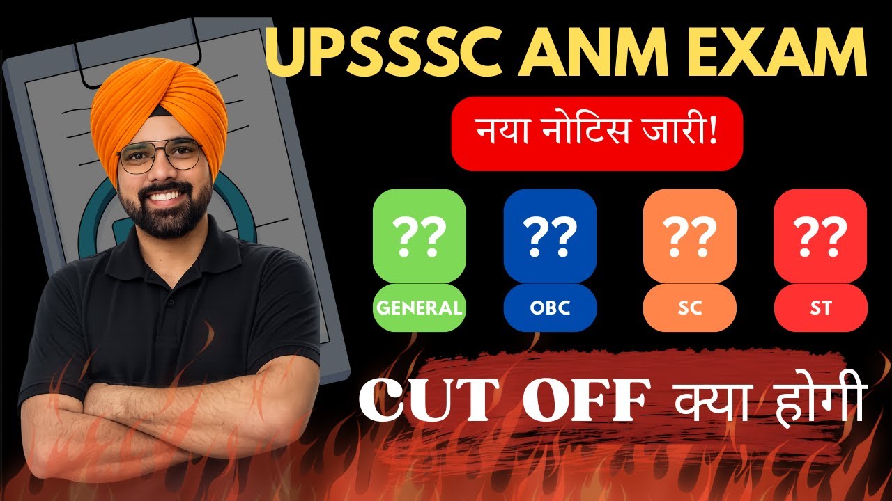 UPSSSC ANM परीक्षा नया नोटिस जारी | Cut Off क्या होगी?