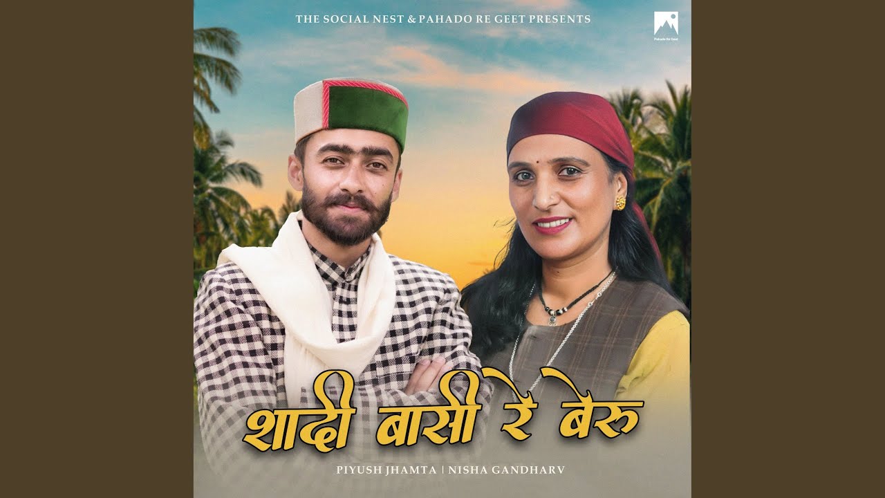 Shaadi Baasi Re Beru