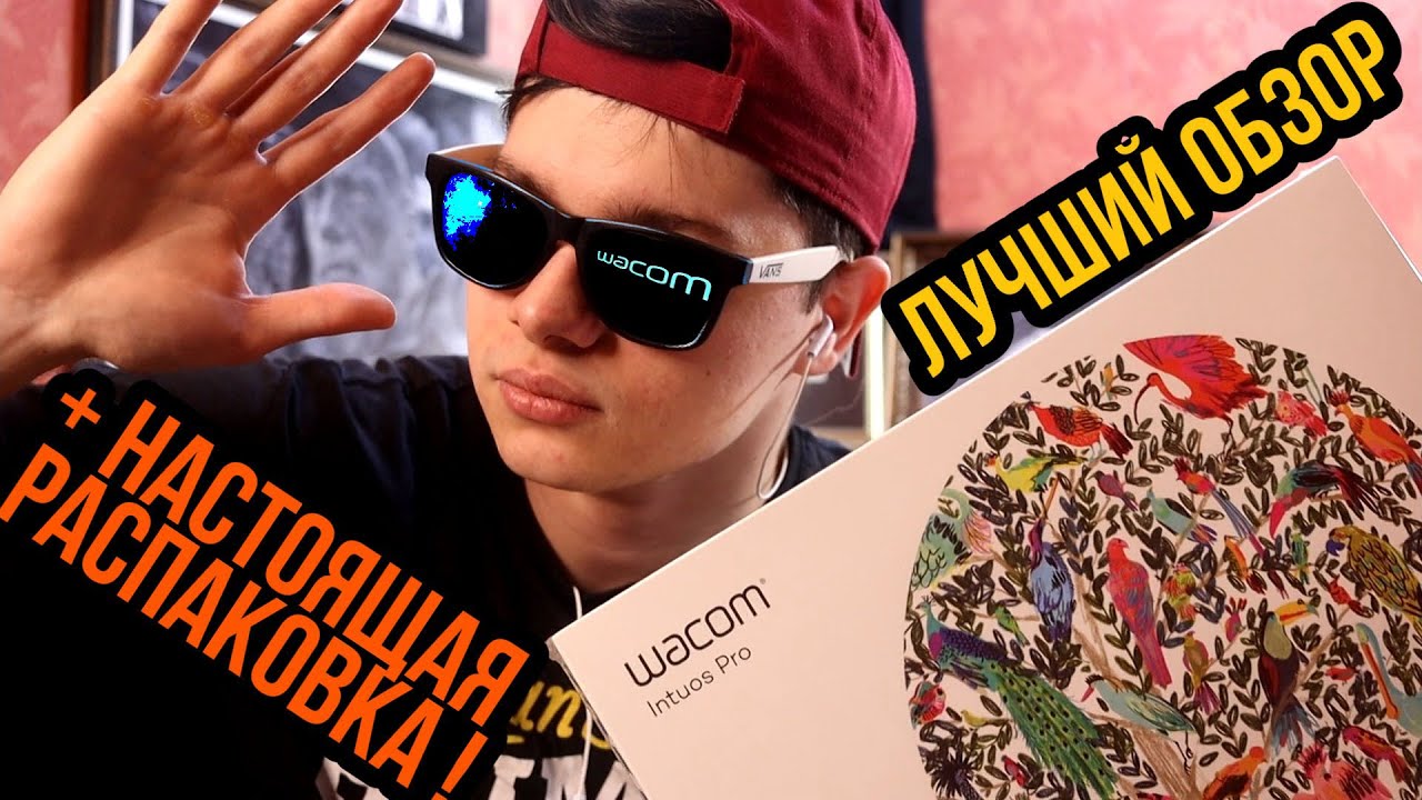 ОБЗОР Wacom Intuos Pro _ Графический планшет Ваком