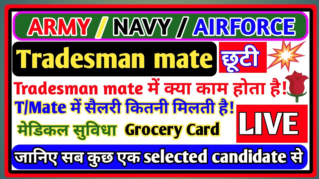 Indian Navy Tradesman Mate Job Profile | Salary | Medical Facility | Canteen Card | Promotion
