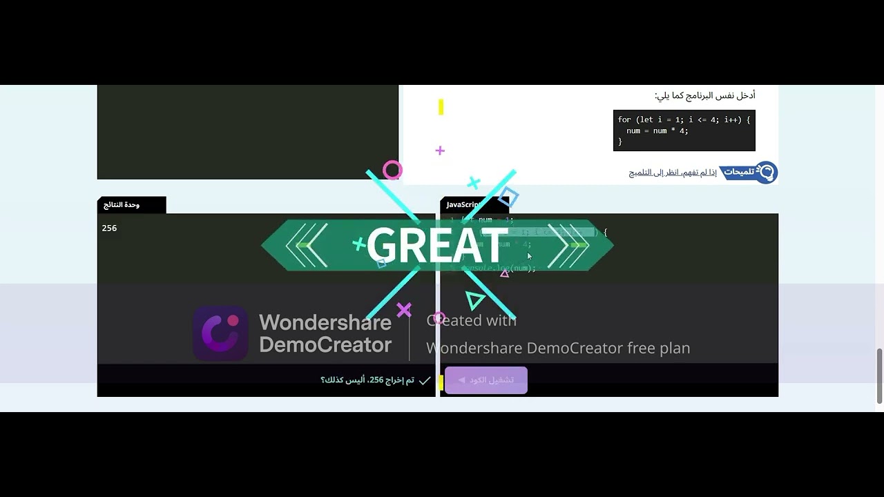الفصل 25: التكرار Looping | مراجعة وتطبيق – Buggy Academy - منصة Quero