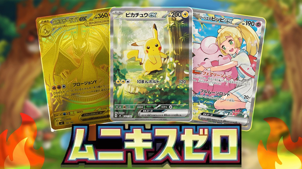 NOWY DODATEK POKEMON WŁAŚNIE OGŁOSZONY!
