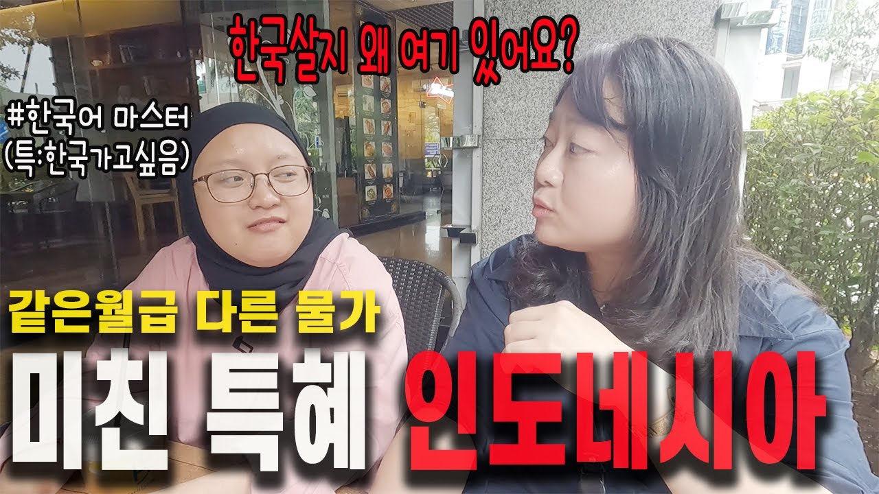 같은 월급이면 무조건 인도네시아에서 평생 살고 싶다는 30대 한국청년 #삼천리네트웍스 #인도네시아