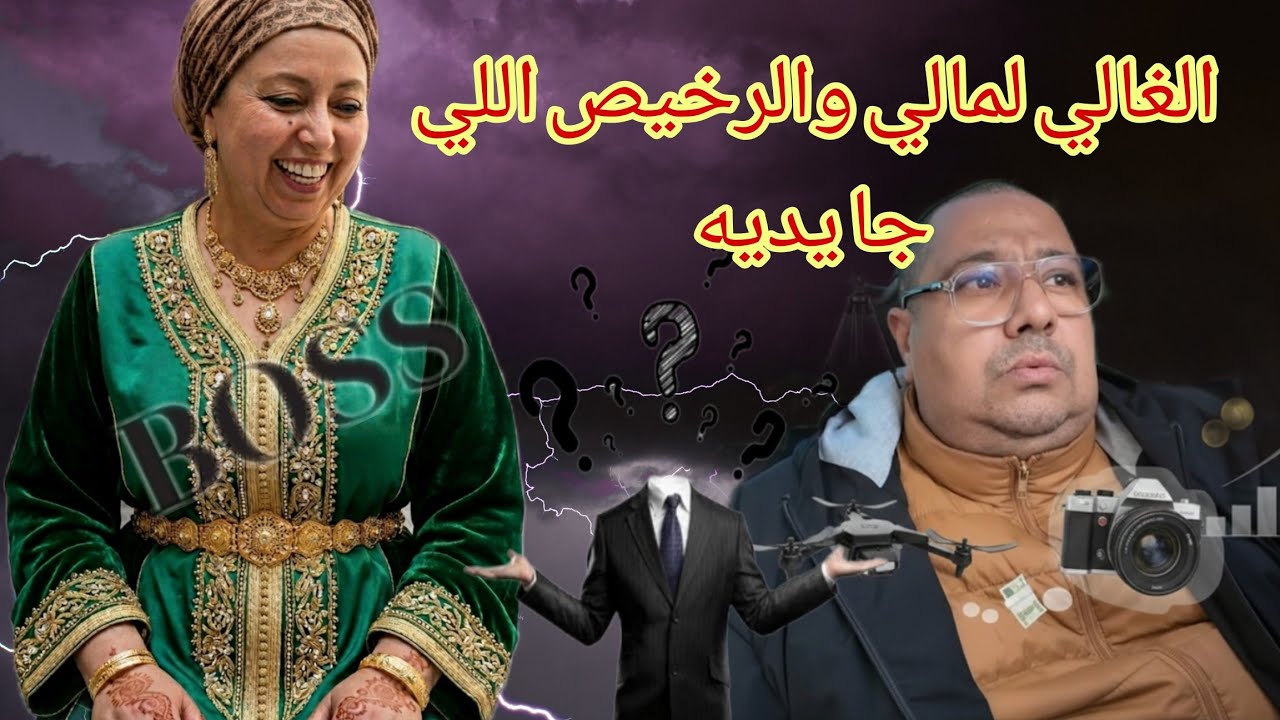 #لبنى #ينو سمعي اللي يبكيك راه كلشي باين أواضح👂