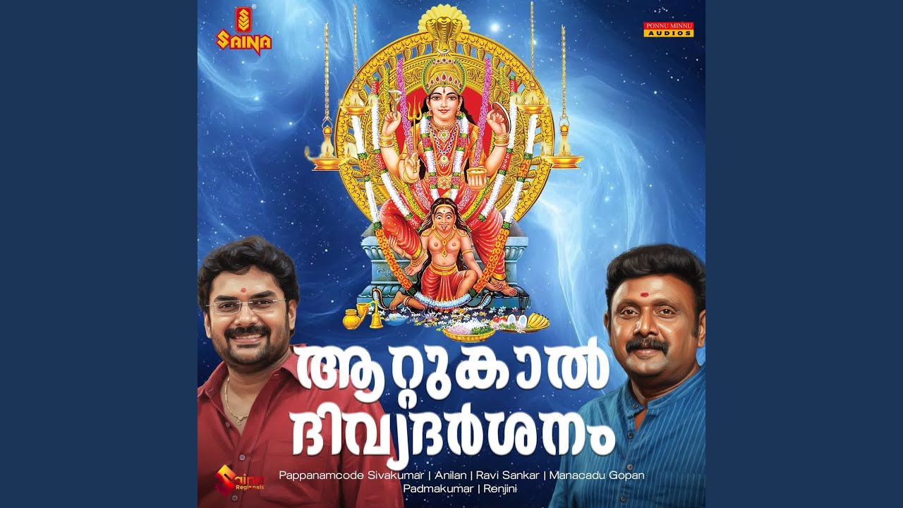 Akhilanda Nayaki