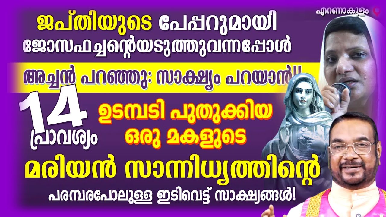 മരിയൻ സാന്നിധ്യത്തിൻ്റെ പരമ്പര പോലുള്ള ഇടിവെട്ട് സാക്ഷ്യങ്ങൾ