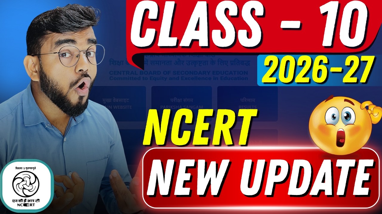 New NCERT Book Update Class 10th CBSE 2027 🔥 | CBSE Latest Update Class 10th 2026 -27